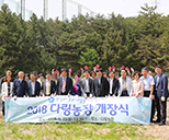 피해자 및 가족 정서치유를 위한 "다링농장" 개장 사진