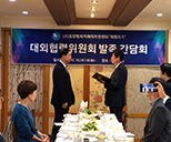 대외협력위원회 발족 사진